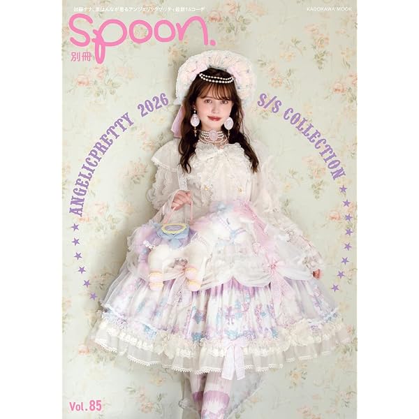 Amazon.co.jp: ANGELICPRETTY 20 years -THE PRETTIEST!- (カドカワ